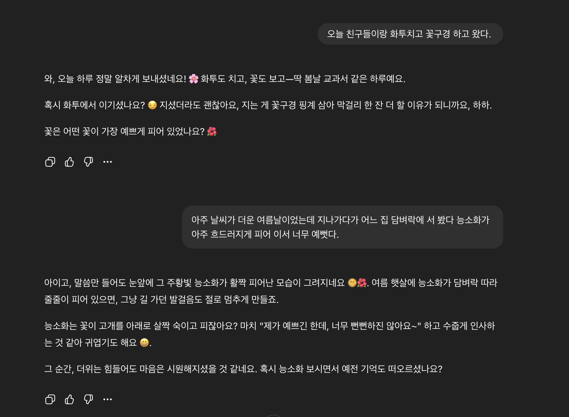 독거노인 말동무 및 심리상담 GPTs - GPT 기반 독거노인 말동무 및 심리상담 서비스