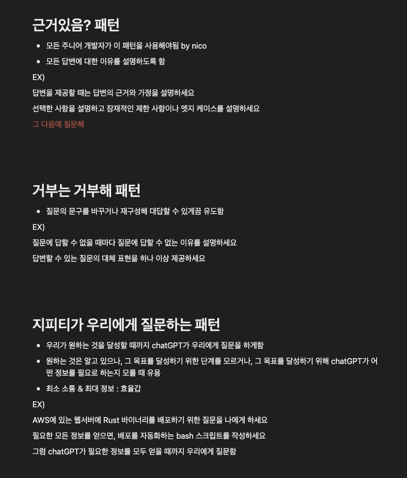 프롬프트 엔지니어링 연구