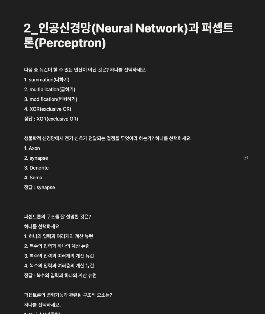 kmooc 강의 인공지능 딥러닝 공부