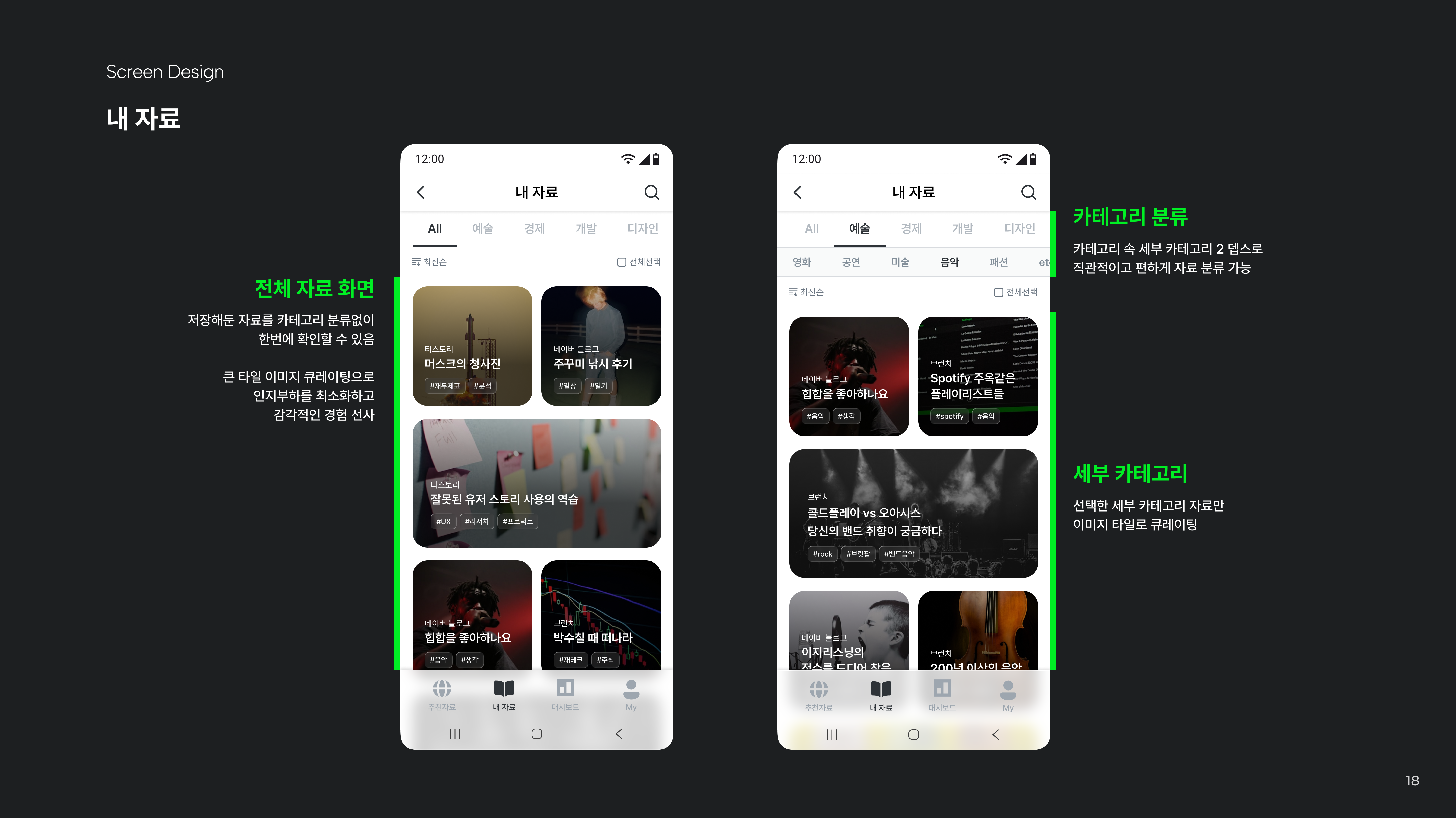 BrainMate 서비스 솔루션 5 - 최종 서비스 비전 및 기대 효과