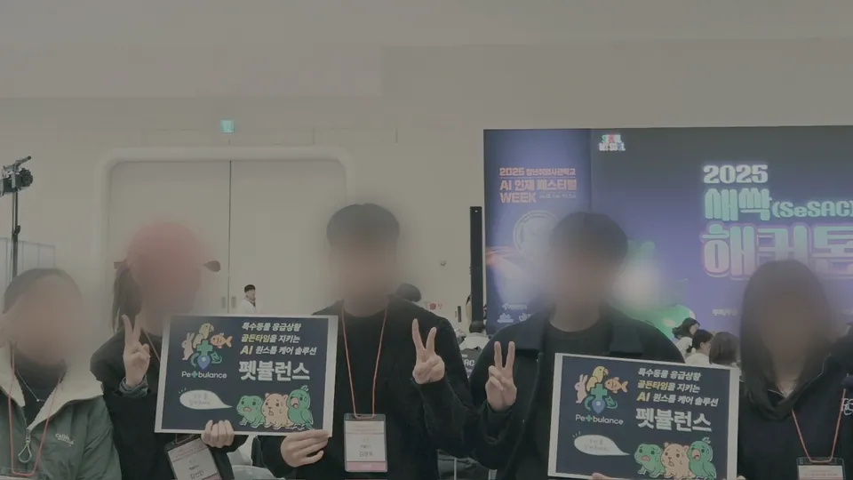 펫블런스 팀원들이 서비스 소개 보드를 들고 해커톤 무대 앞에 선 모습