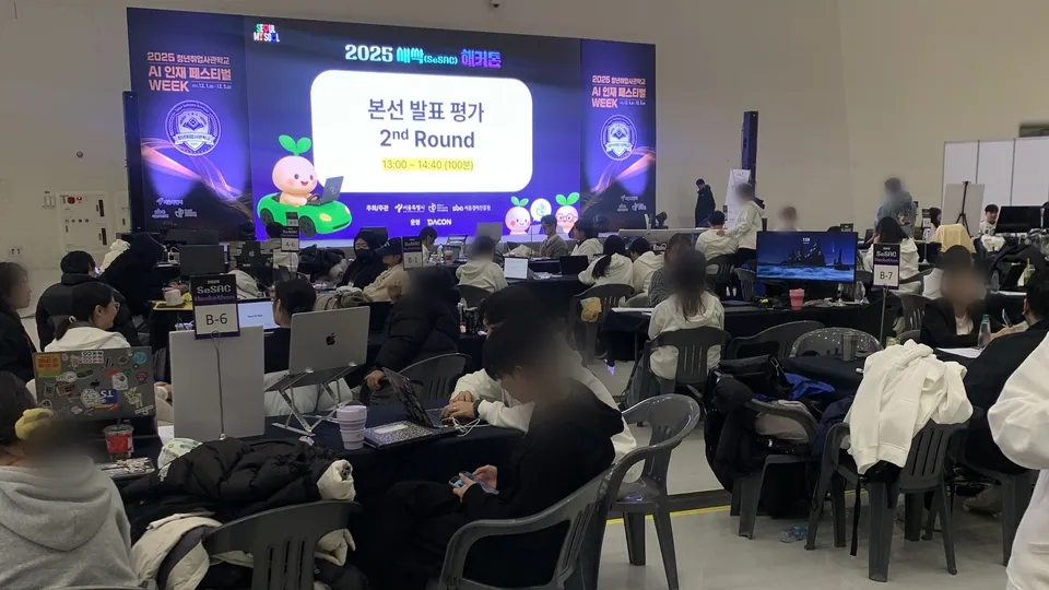 본선 발표 평가 2라운드가 진행 중인 해커톤 현장