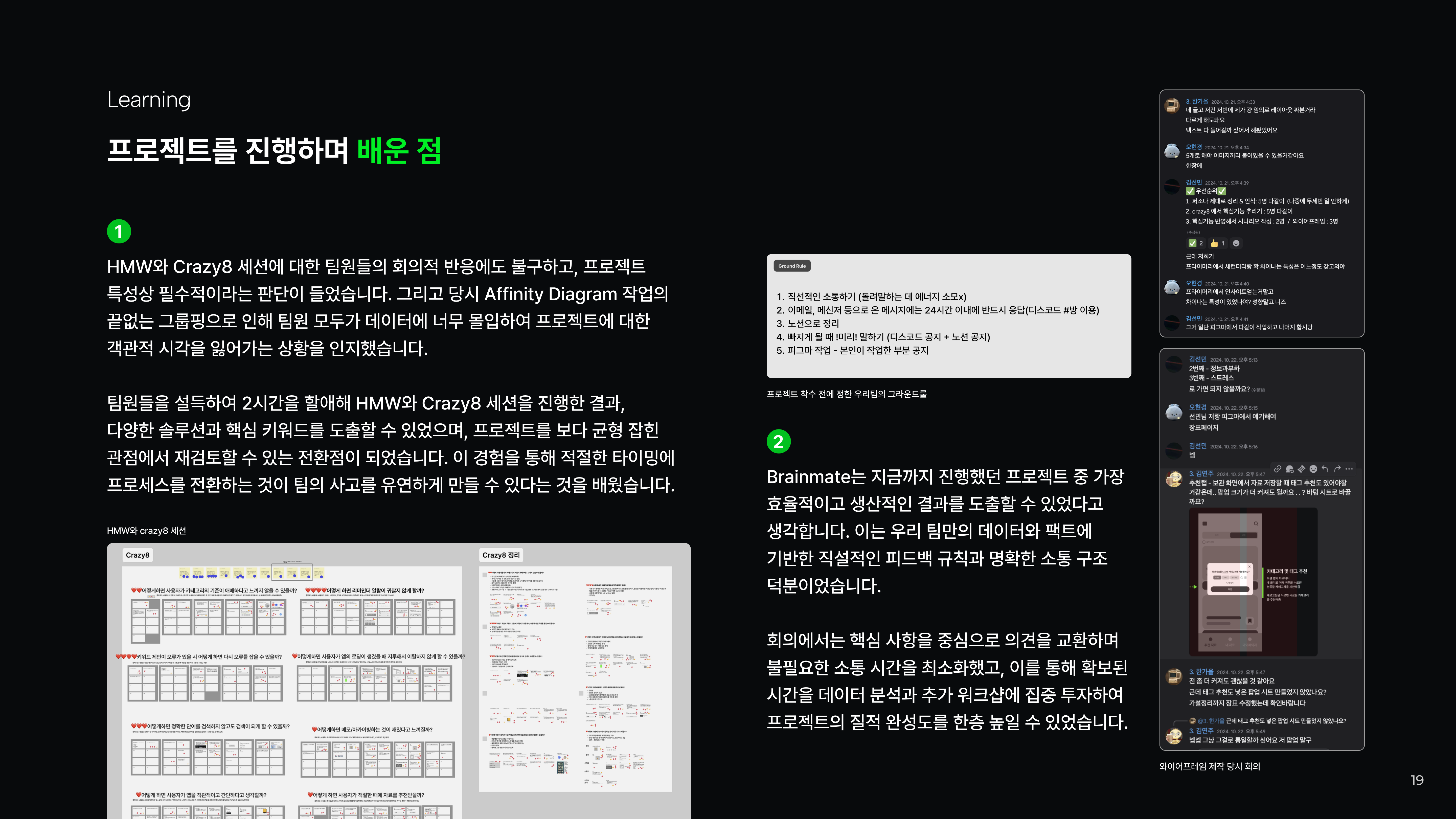 BrainMate Learnings