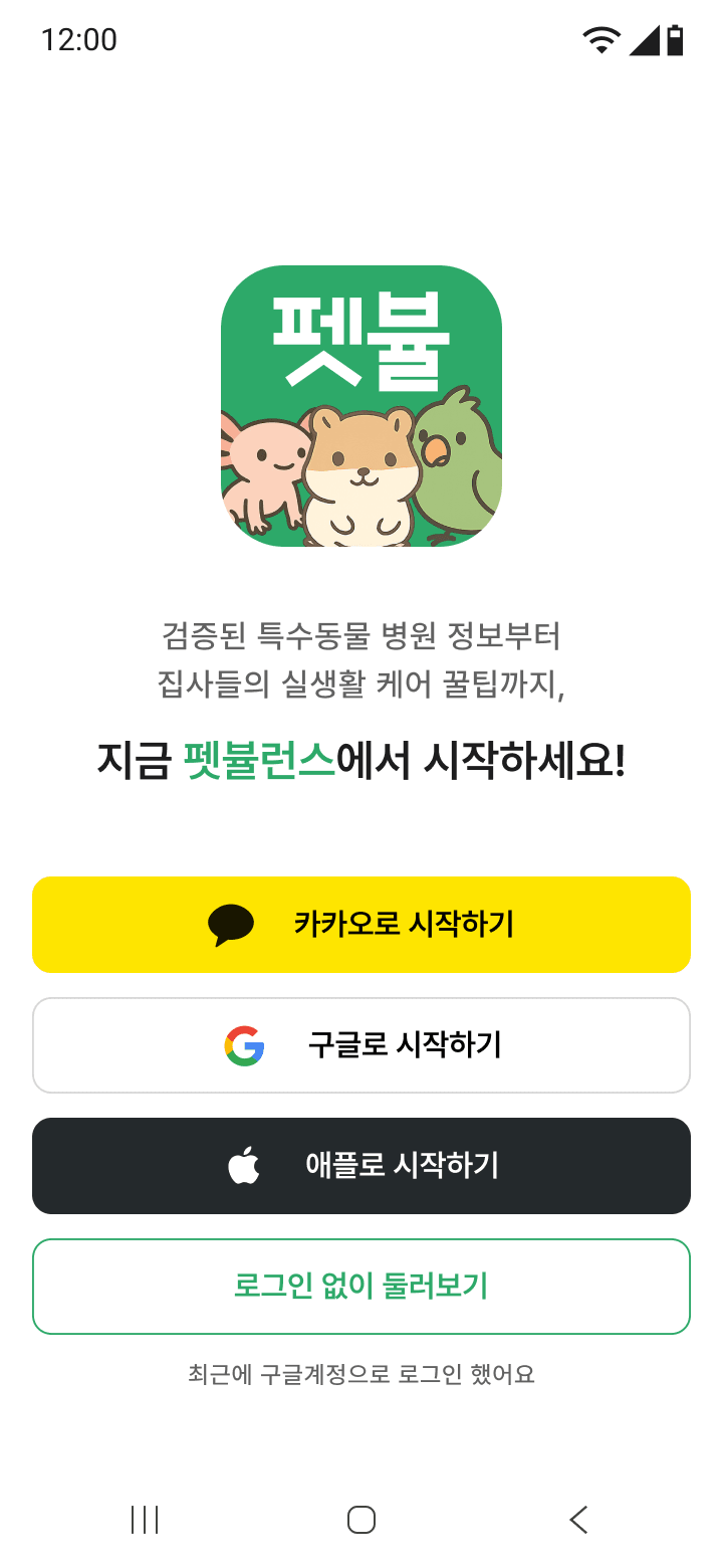 로그인 화면