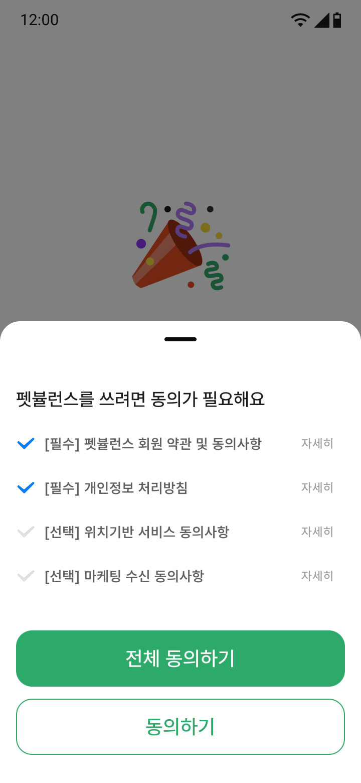 웰컴 2
