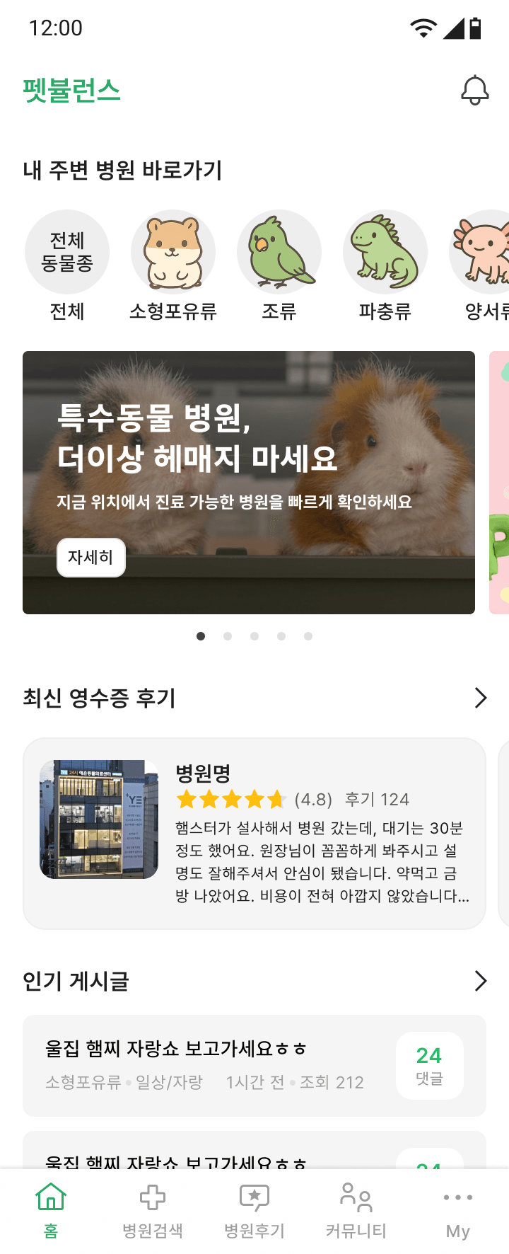홈 화면
