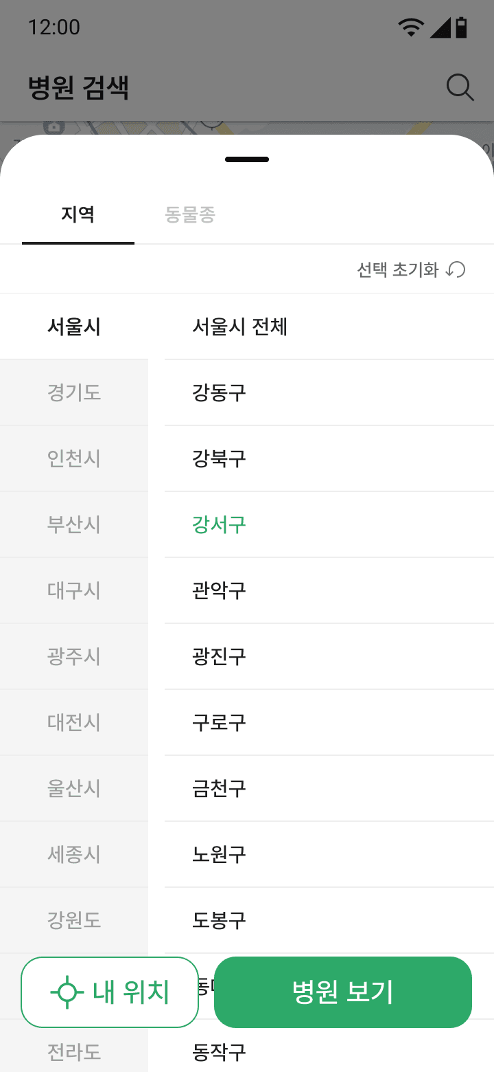 바텀시트 확장