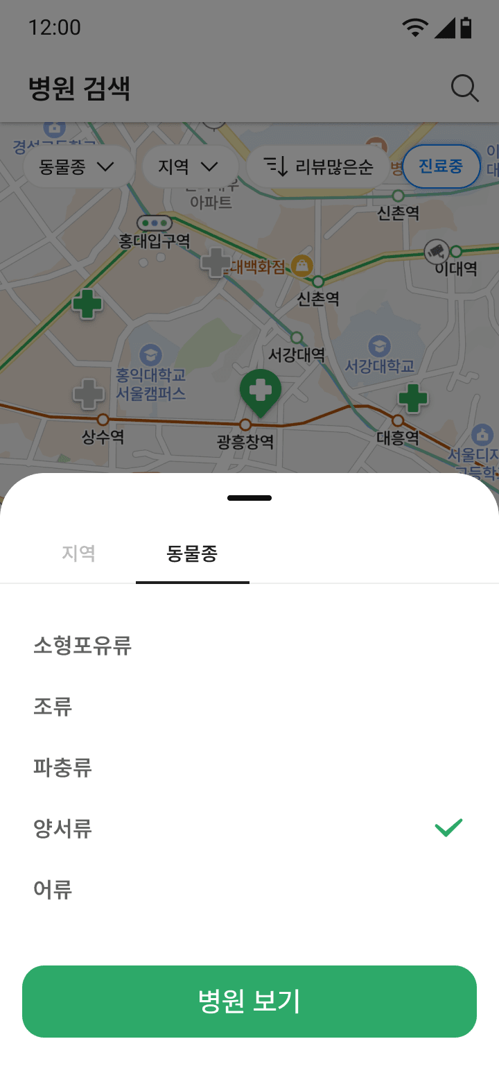 병원 바텀시트