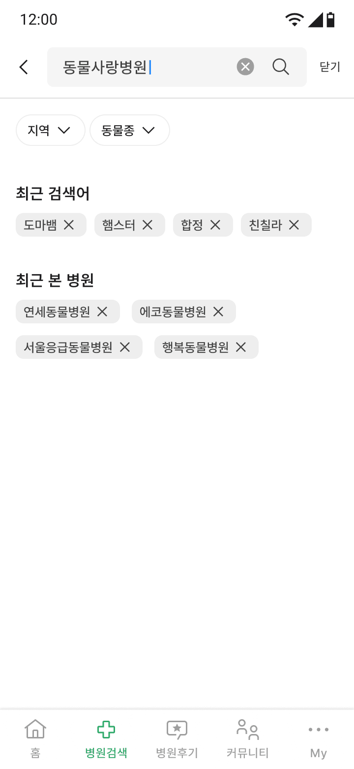 병원 검색