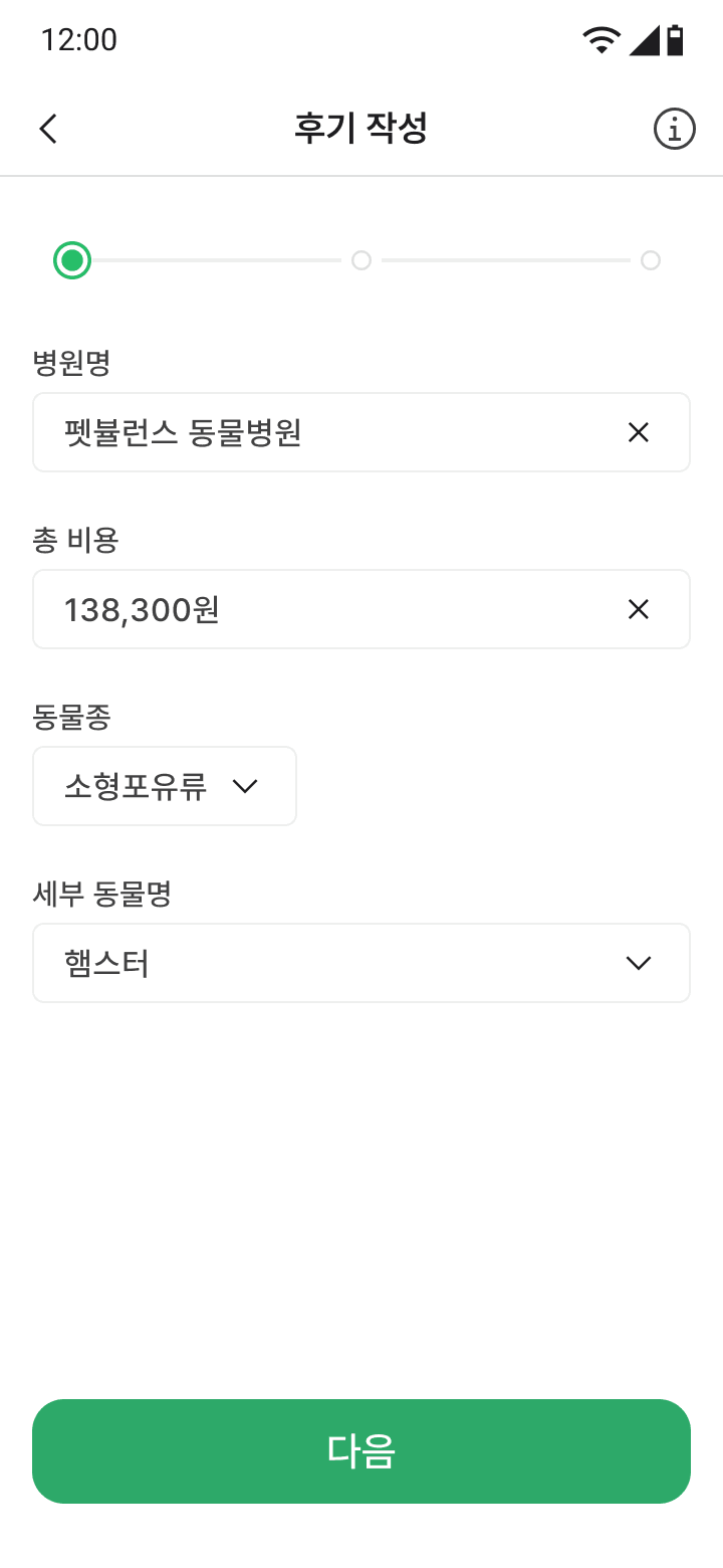 리뷰 작성 1