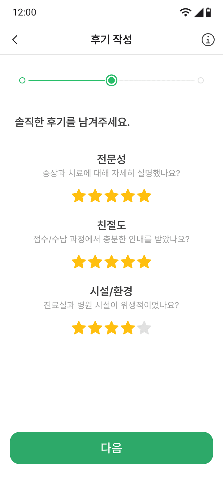 리뷰 작성 2