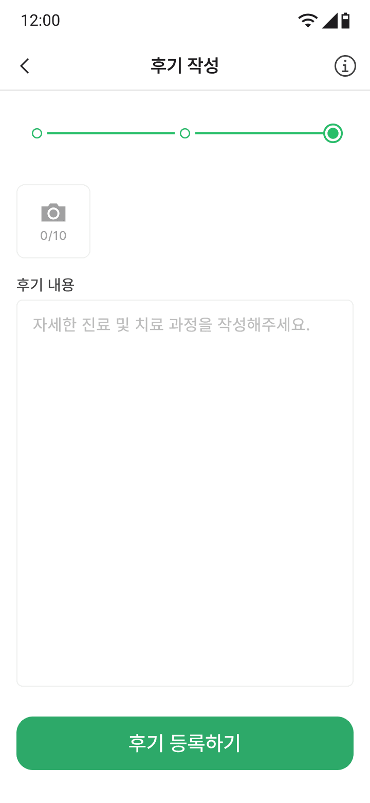 리뷰 작성 3