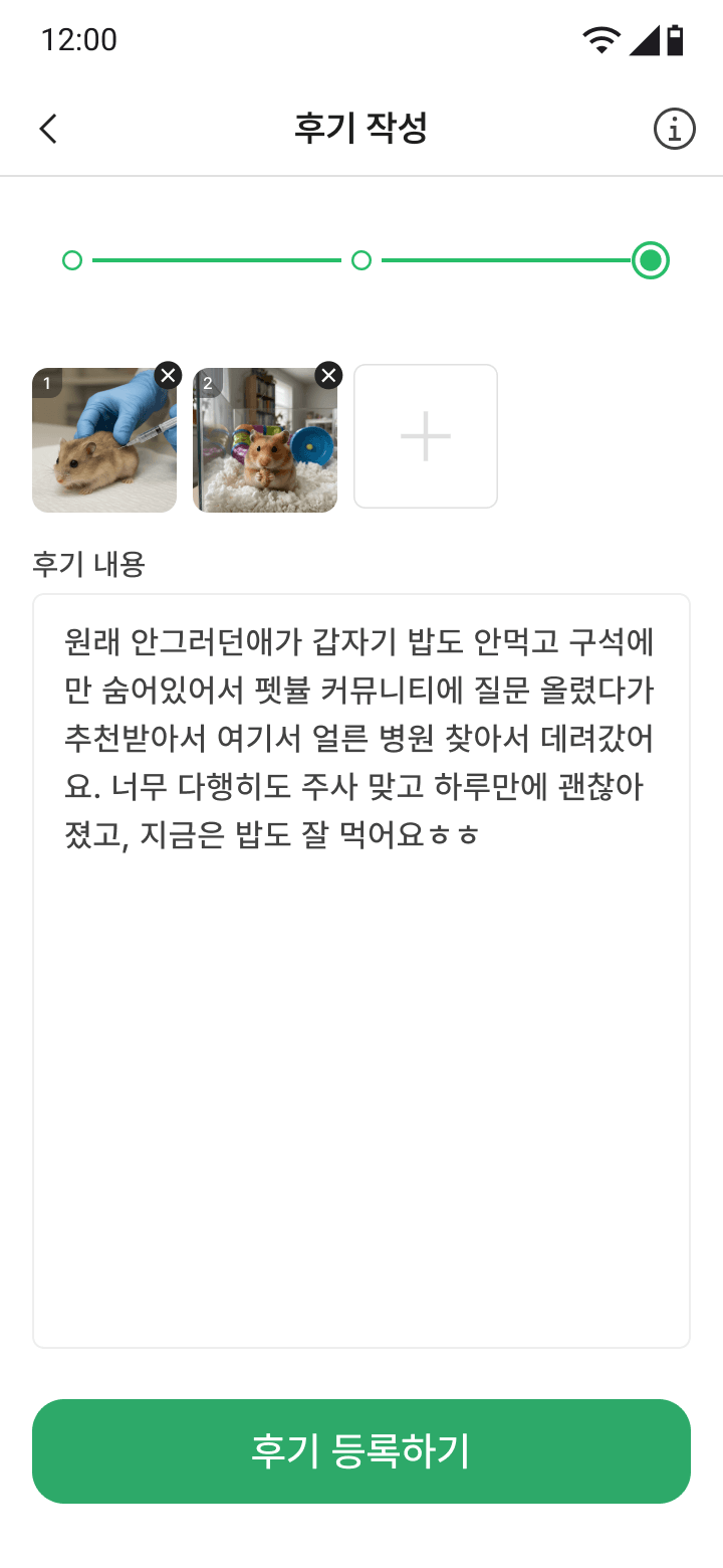 리뷰 작성 완료