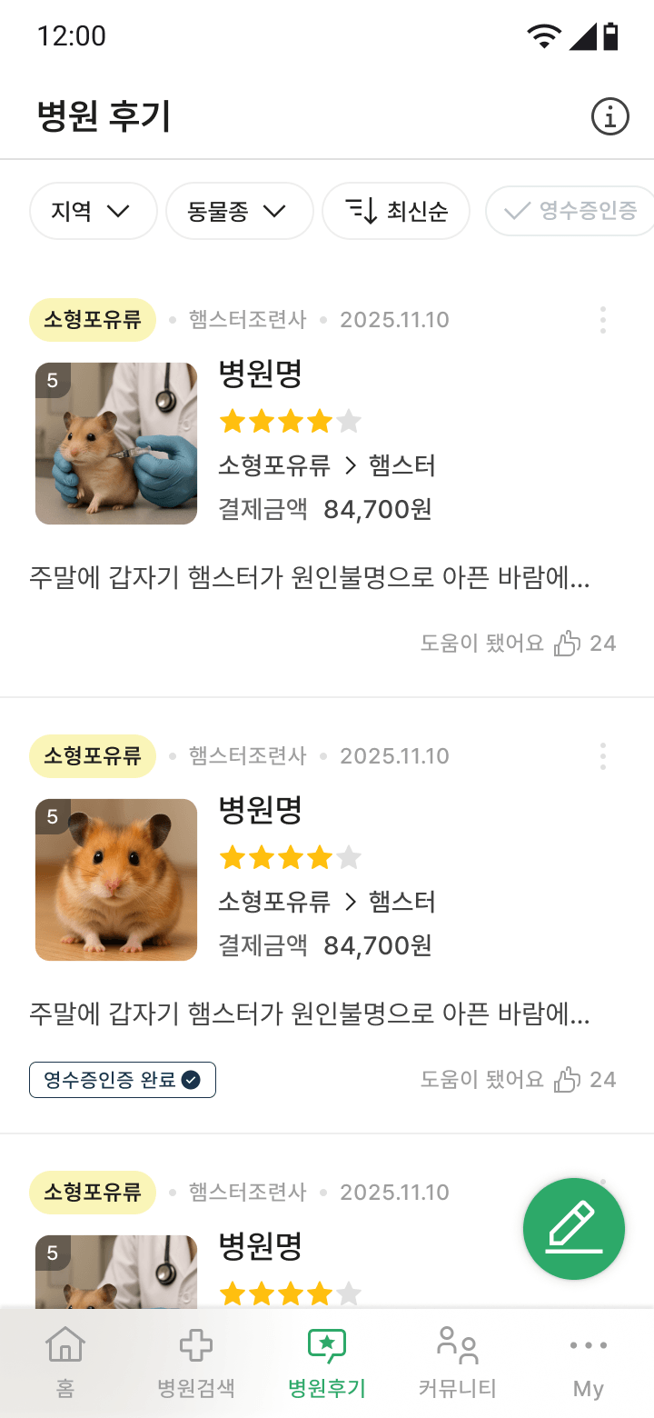 리뷰 메인