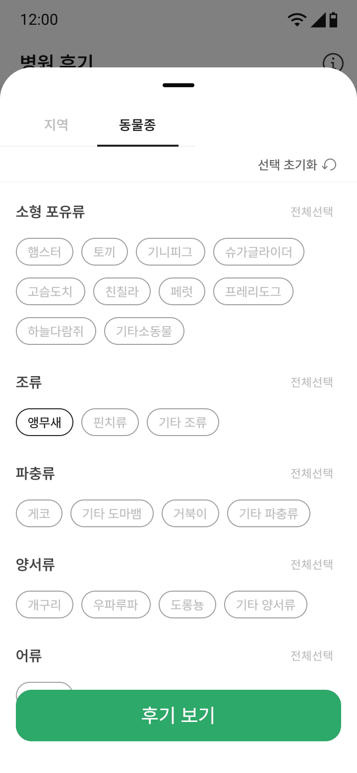 리뷰 필터