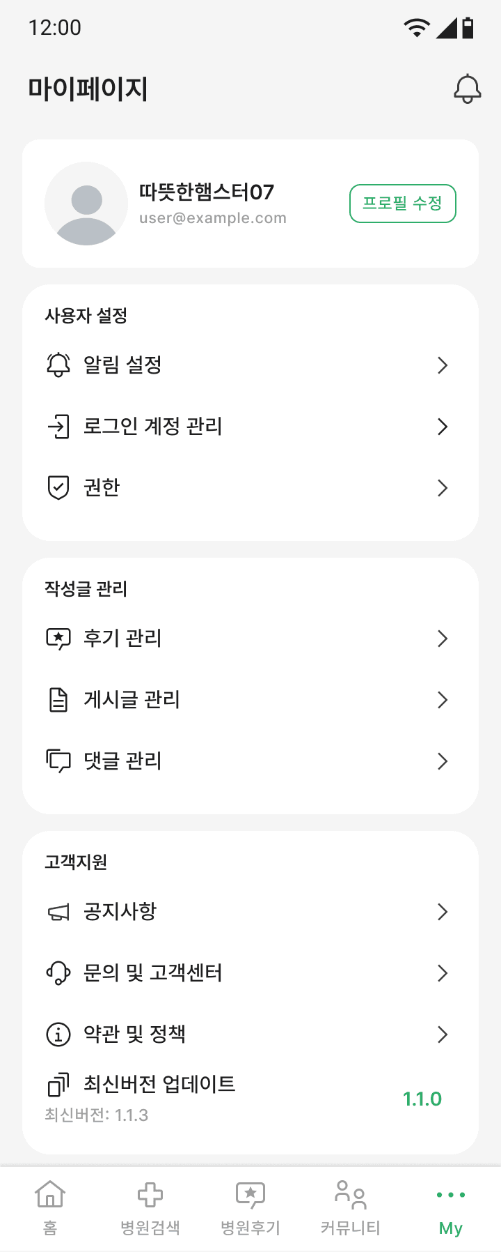 마이페이지 회원