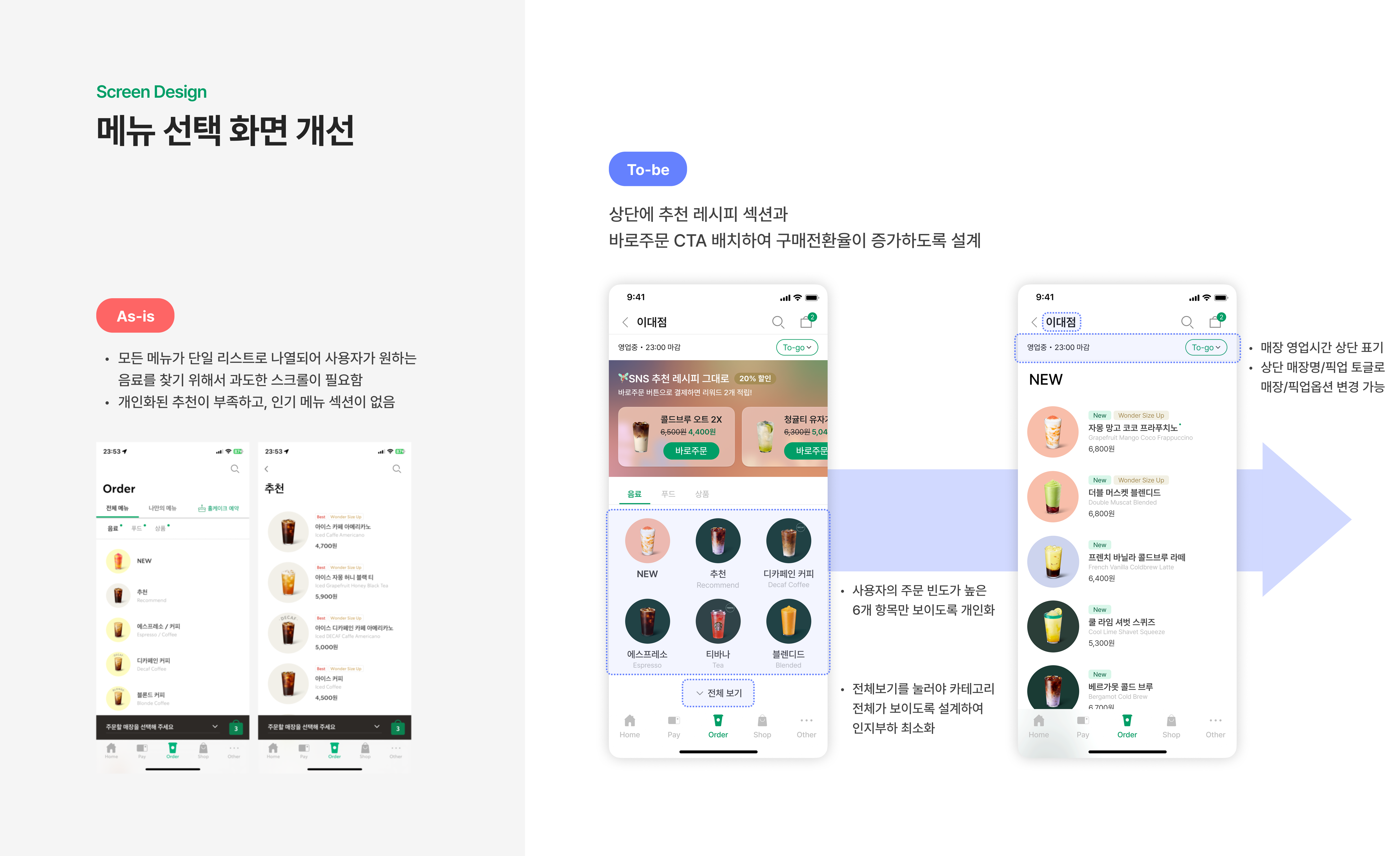 매장 선택 화면 - 위치 기반 매장 검색과 혹잡도 표시