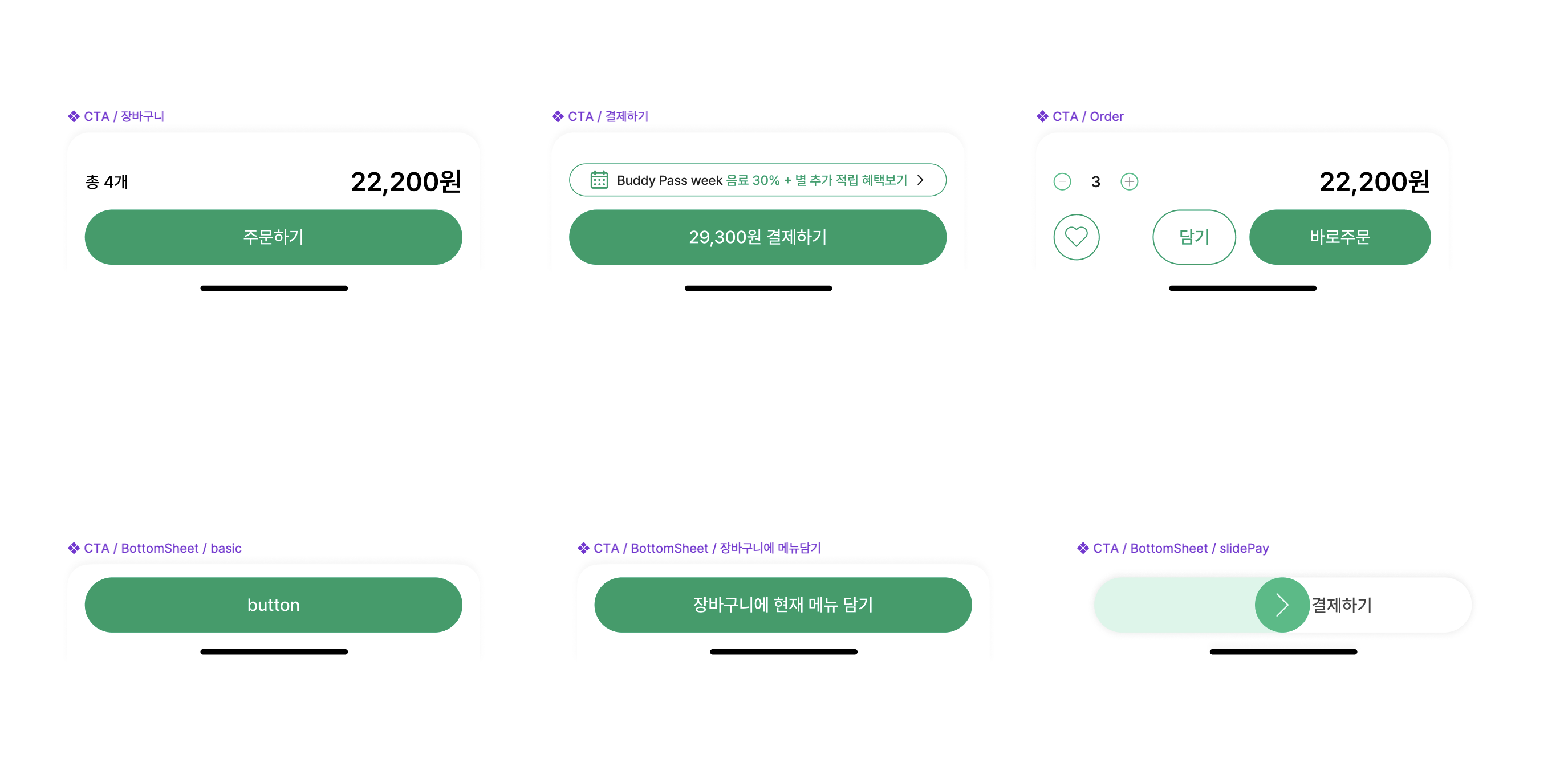 기본 버튼 컴포넌트 - Primary, Secondary, Tertiary 버튼 디자인