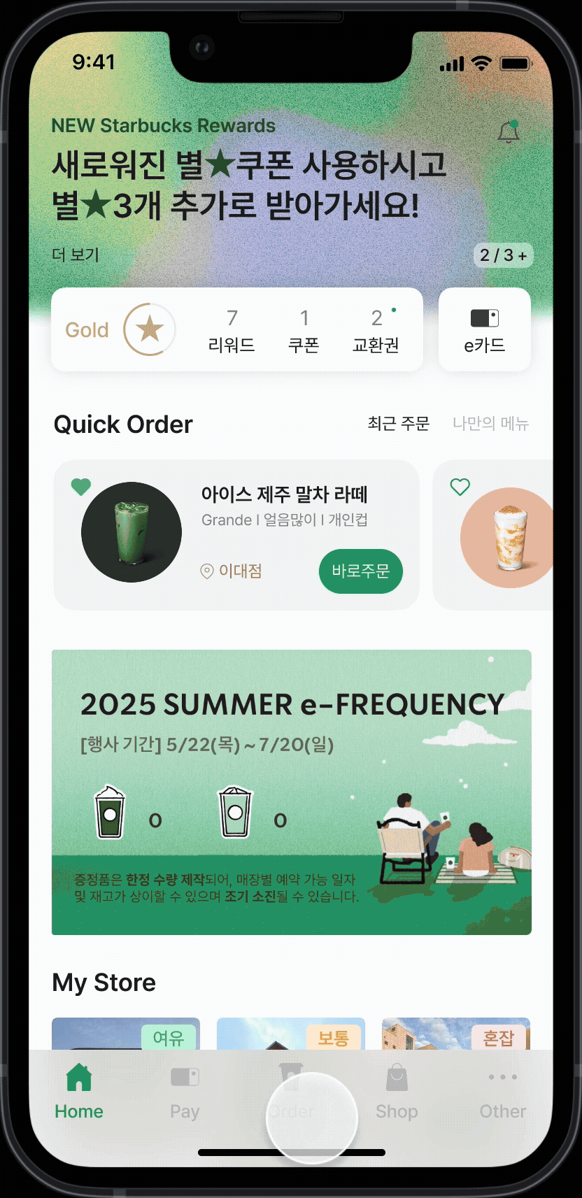 매장별 혼잡도 확인 및 선택 프로토타입