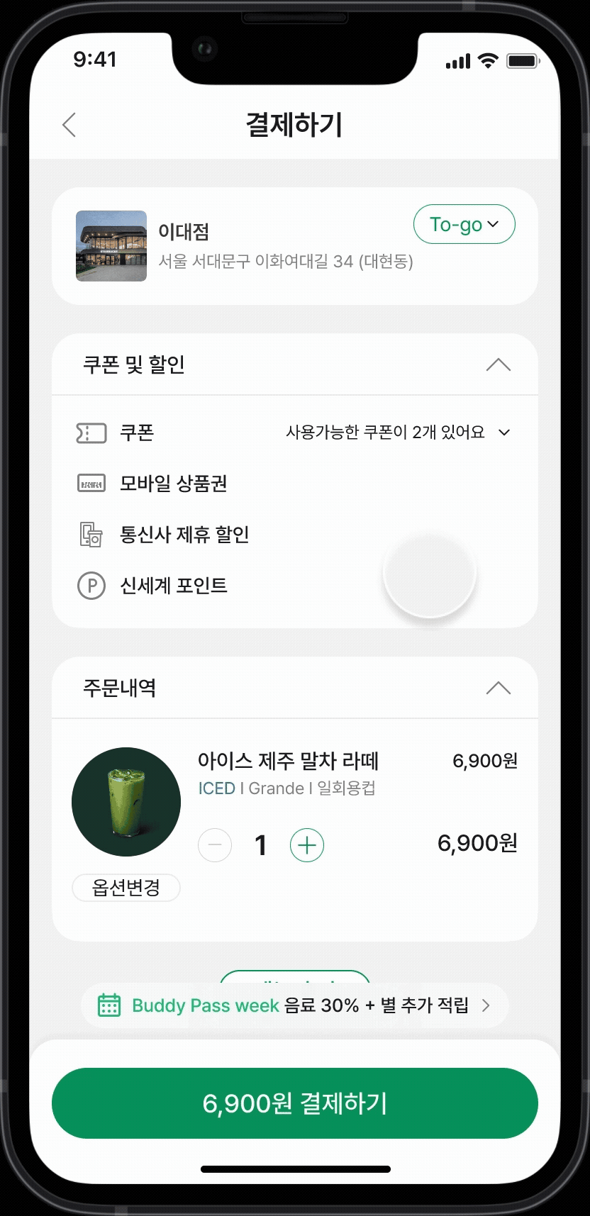 주문 즉시 취소 프로토타입