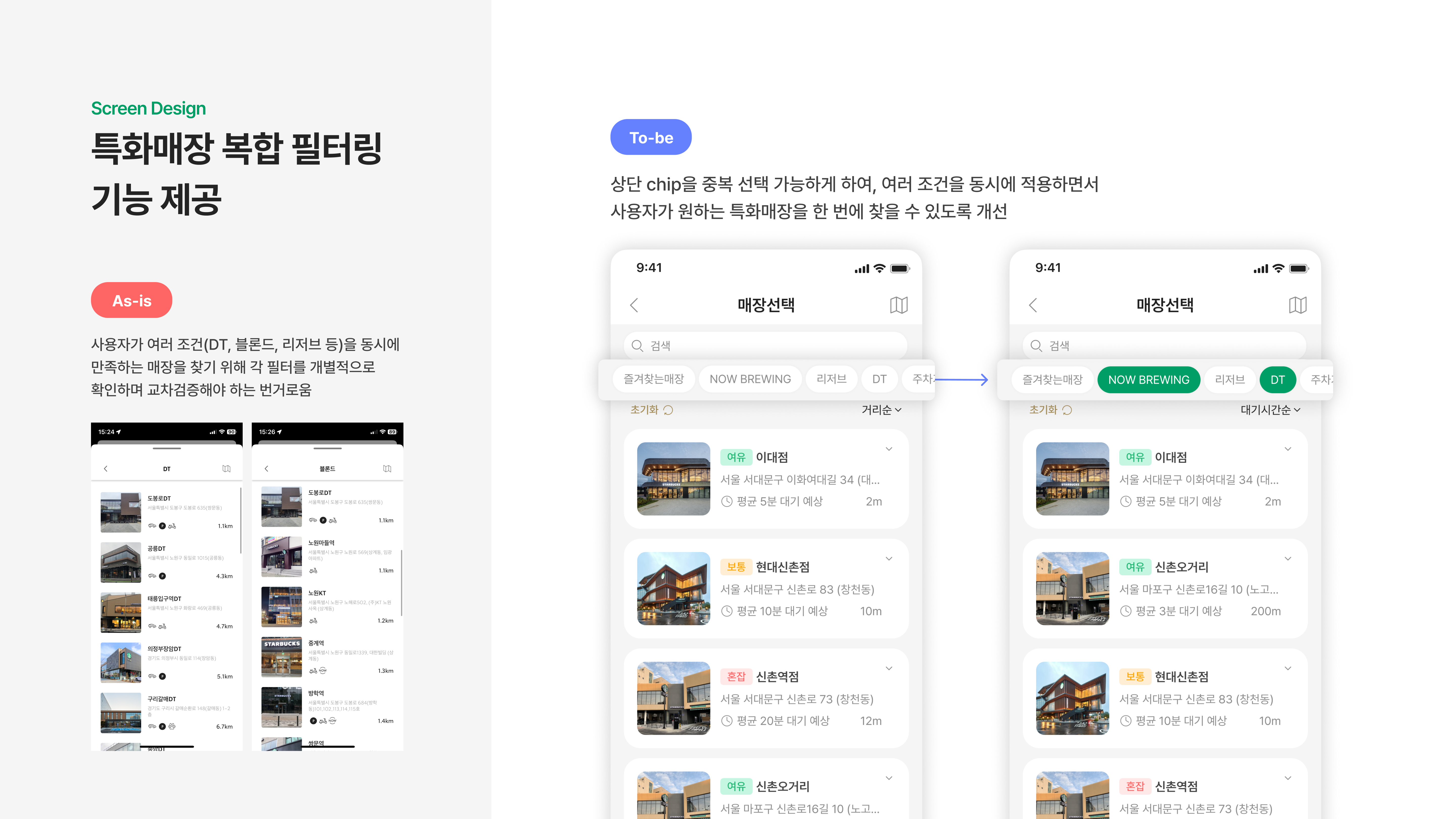 결제 화면 - 주문 내역 확인과 결제 수단 선택