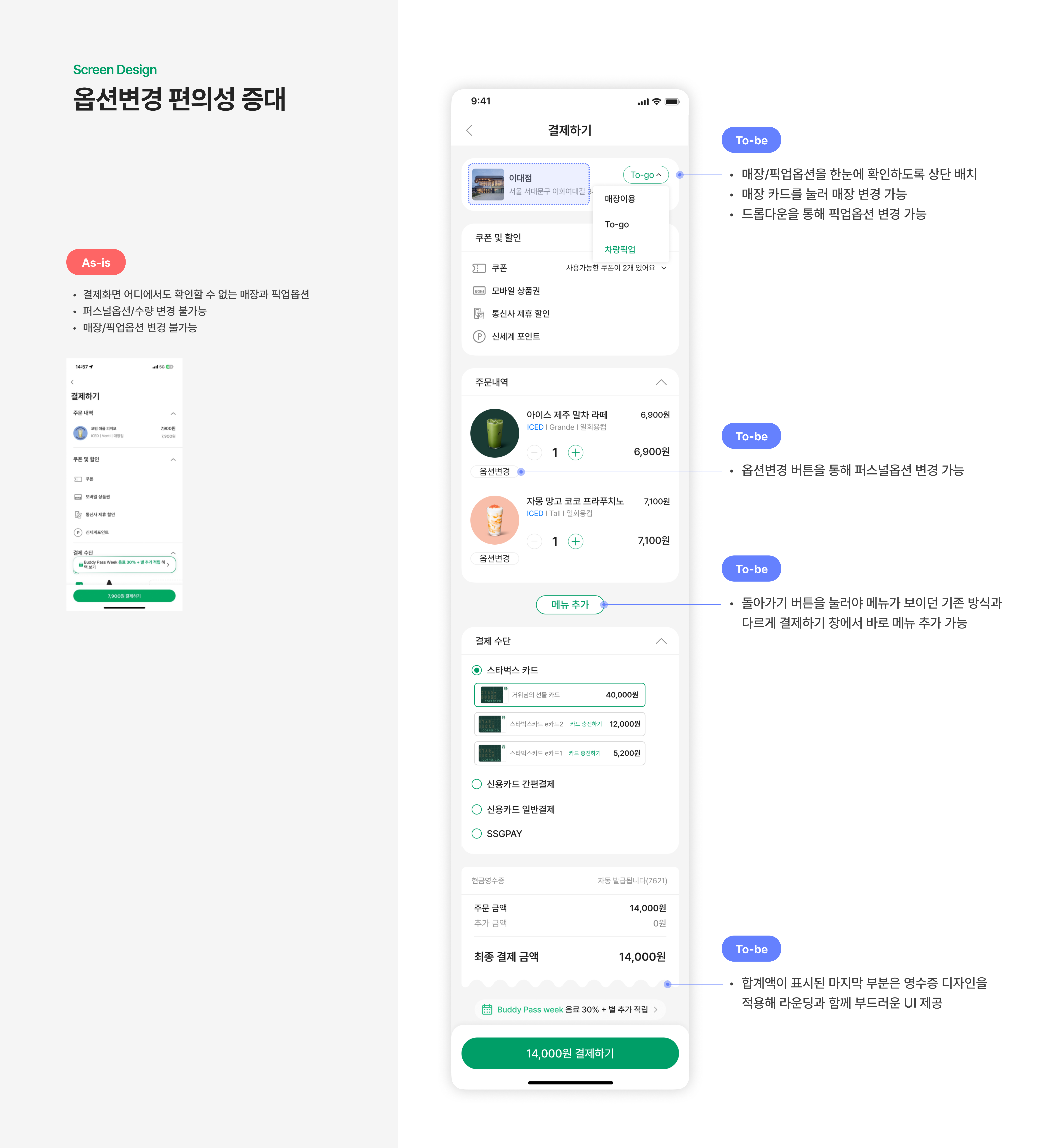 로그인과 회원가입 화면 - 사용자 인증 시스템