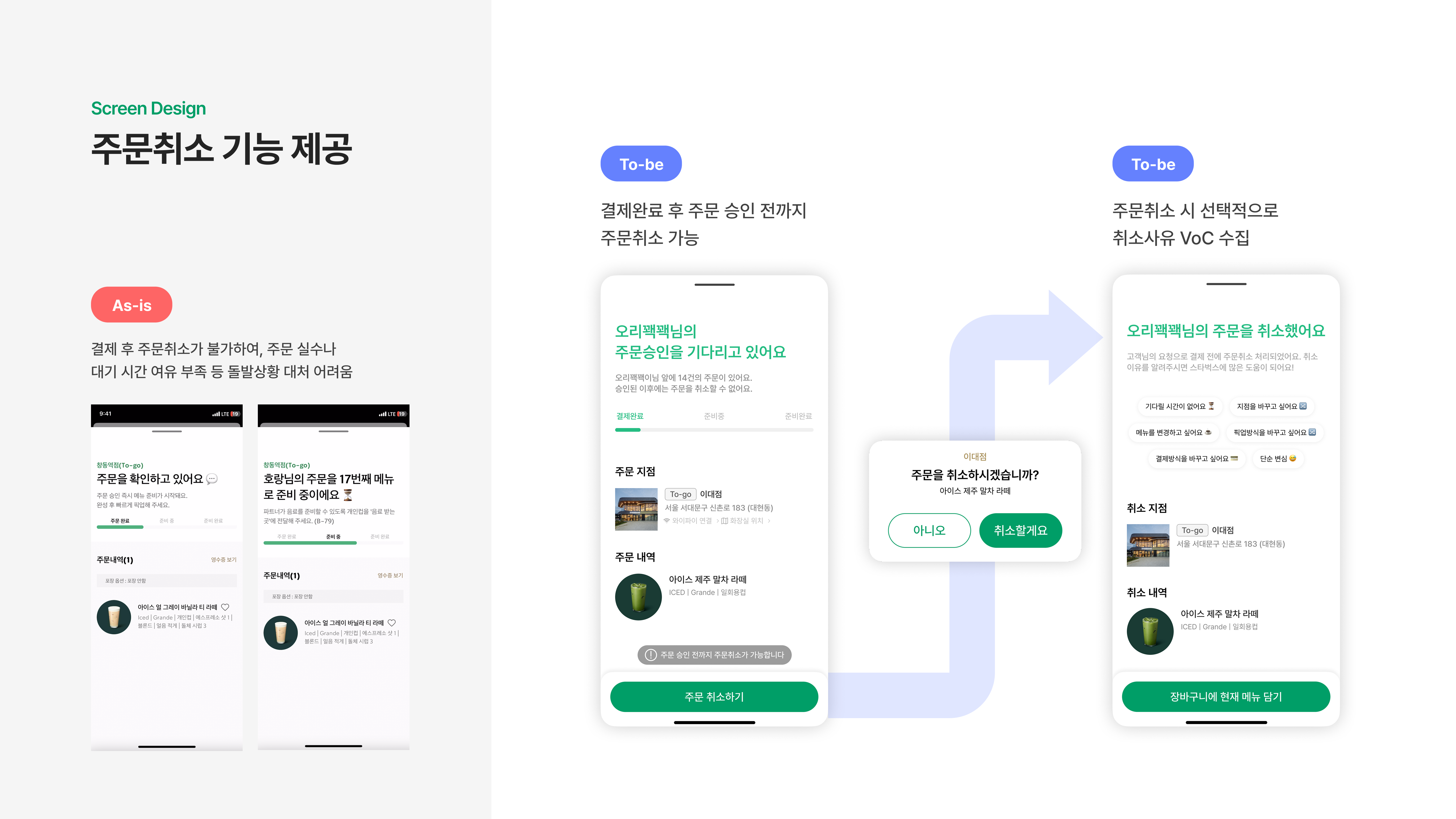 부가 기능 화면 - 설정, 알림, 고객지원 메뉴