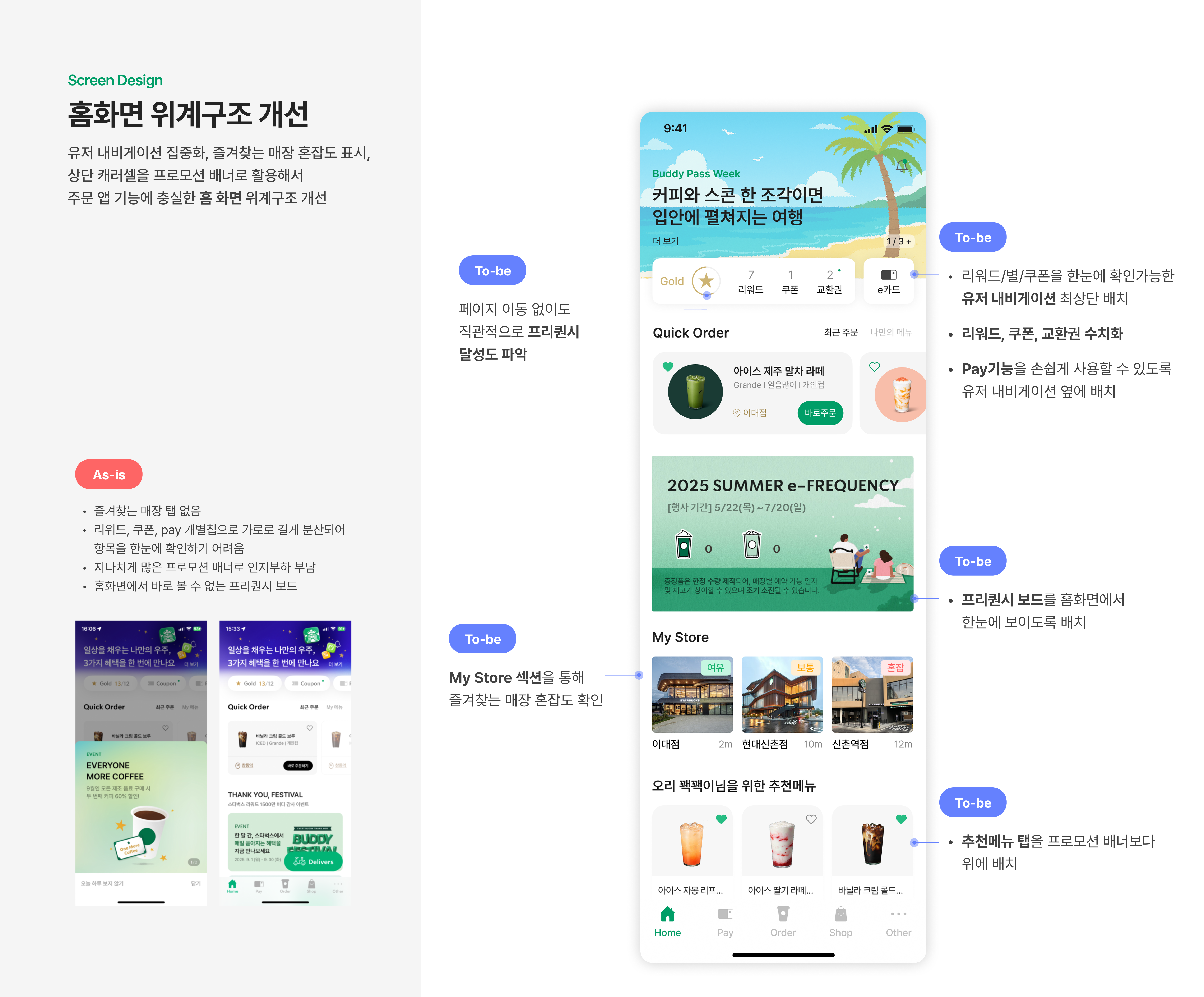기타 화면 - 추가적인 기능 및 정보 제공