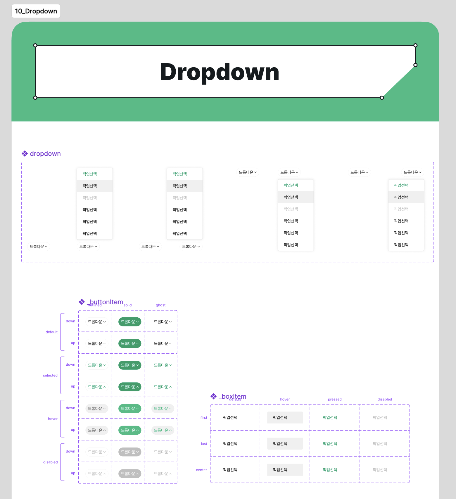 기본 버튼 컴포넌트 - Primary, Secondary, Tertiary 버튼 디자인